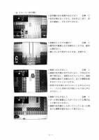 Manual Pyonkichi Page 8 (380px).jpg