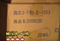 Mark III shipping boxes - Shinobi.jpg