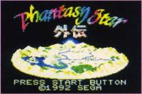 Phantasy Star Gaiden (EGM 38 - Septembre 1992).JPG