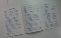 Taiwan-TerebiOekaki-Manual-02.jpg