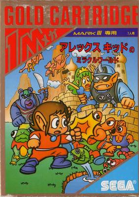 Alex Kidd in Miracle World -  JP -  Front