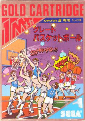 Great Basketball -  JP -  Front