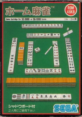 Home Mahjong -  JP -  A -  Front
