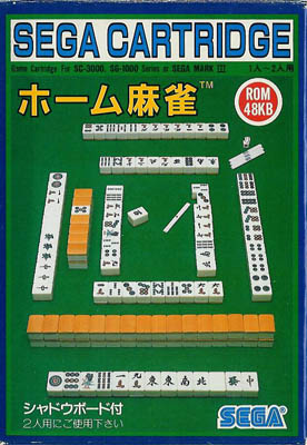 Home Mahjong -  JP -  B -  Front