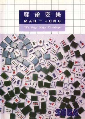 Mahjong Sengoku Jidai -  HK -  Mah Jong