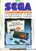 Mastertronic -  The Sega Master System Game Catalog 1988