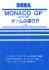 Monaco GP -  JP -  Cartridge -  Manual