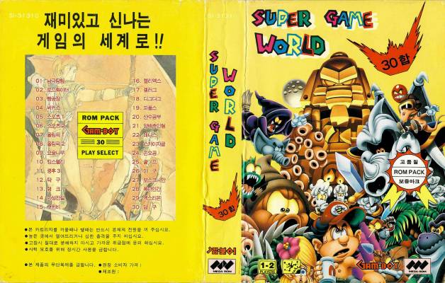 Super Game World 30 Hap -  KR -  V 0 -  Cover