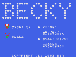 Becky MSX2SMS Hack-01.png