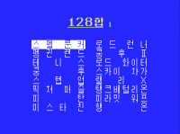 128 Total (KR) [HACK+ASCII8].png