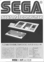 Sega AI ad (AIA News Sept 1986).jpg