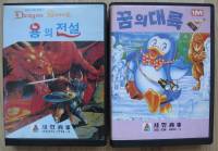 The Three Dragon Story & Penguin Adventure - 01.jpg