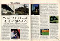 TILT - n053 - avril 1988 - page014 et 015.jpg