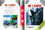 GLOC Air Battle -  KR