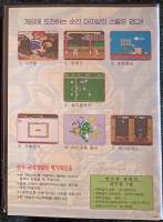 Box Back - Pigu-Wang 7 Hap ~ Jaemiiss-neun Game Mo-eumjip [SMS-MD] (KR).jpg