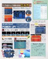 Famitsu 40-41.jpg