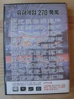 Korean Super Game 270 (SMS) - 02.jpg