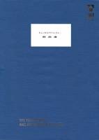 Manual Pyonkichi Page 1 (380px).jpg