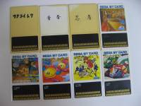 Sega MyCards proto-samples 03.jpg
