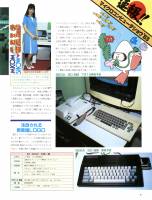 Technopolis - Volume 12 - July 1983_0010.jpg