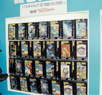 Tokyo Toy Show 1983 b.png
